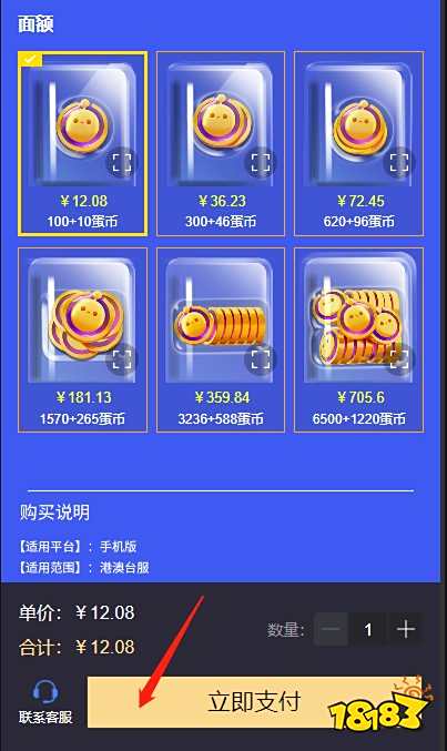 蛋仔派对国际服硬币罐怎么买 国际服蛋仔硬币罐简单充值方法