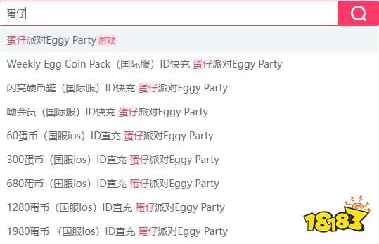 蛋仔派对国际服赛季礼包怎么买 国际服游戏通行证购买指南