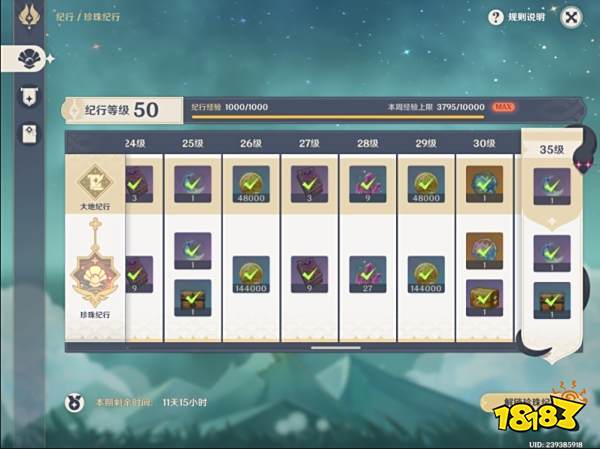 原神4.2版本能获得多少原石 原神4.2版本原石数量统计