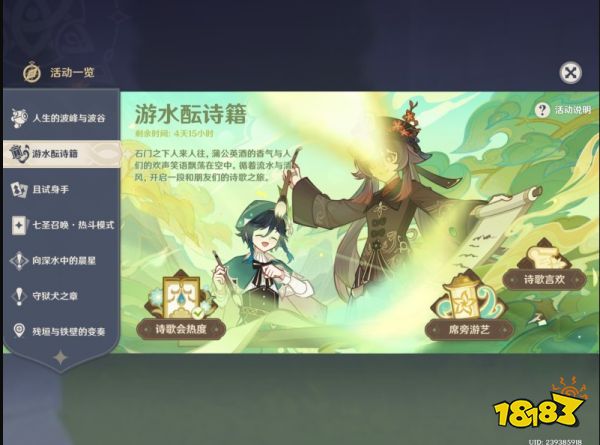 原神4.2版本能获得多少原石 原神4.2版本原石数量统计