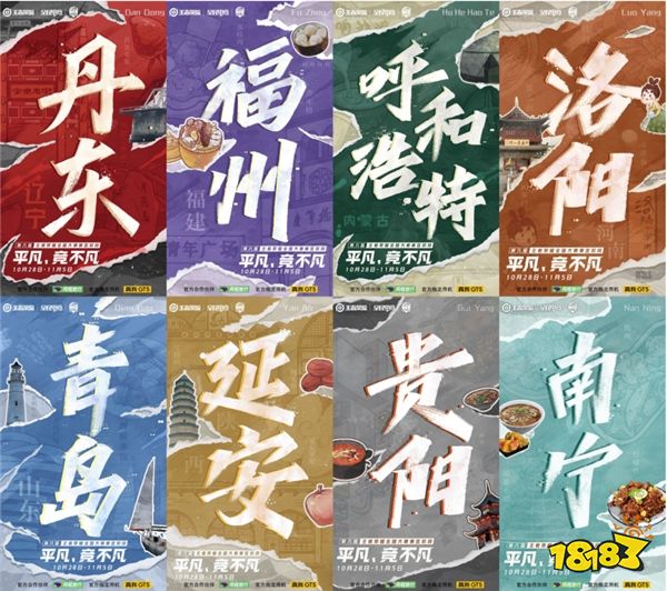 第八届全国大赛赛区阶段今日开赛!这次玩点不一样的