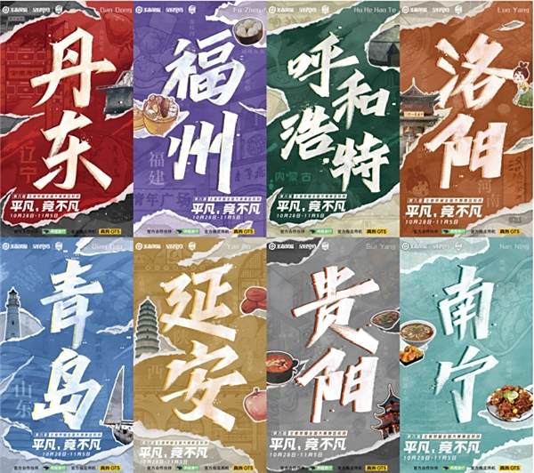  第八届全国大赛赛区阶段今日开赛！这次玩点不一样的
