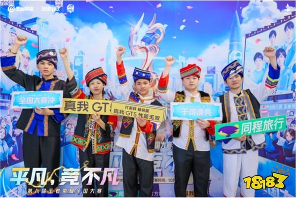 第八届全国大赛赛区阶段今日开赛!这次玩点不一样的