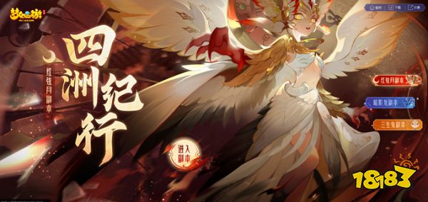 夢幻西游手游官網雙平臺