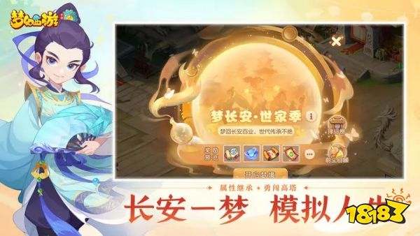 夢幻西游手游渠道服