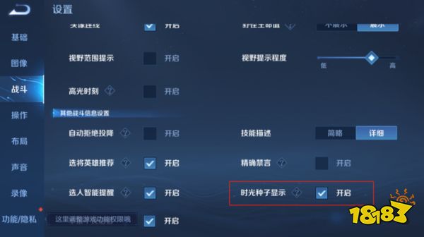 王者榮耀時光種子顯示怎么關閉 時光種子顯示關閉方法