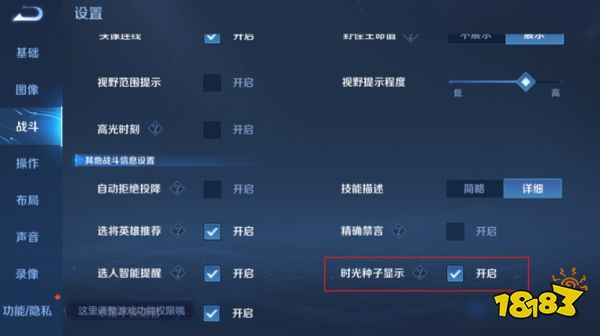 王者荣耀时光种子显示怎么关闭 时光种子显示关闭方法