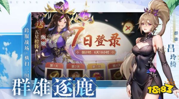 幻想名将录兑换码怎么用 幻想名将录兑换码使用方法