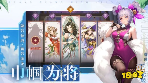 幻想名将录兑换码怎么用 幻想名将录兑换码使用方法