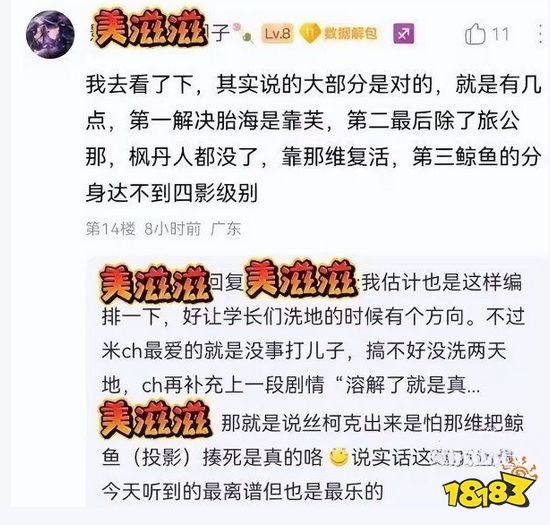 原神4.2直播为什么延期 4.2版本前瞻直播延期原因