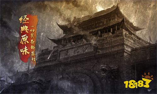 冰火超变合击版