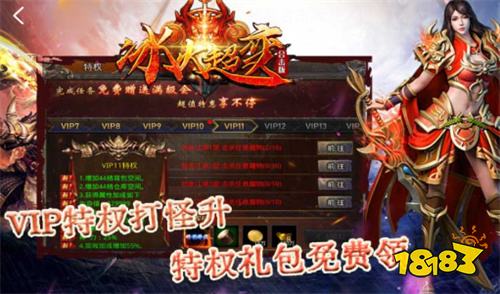 冰火超变合击版