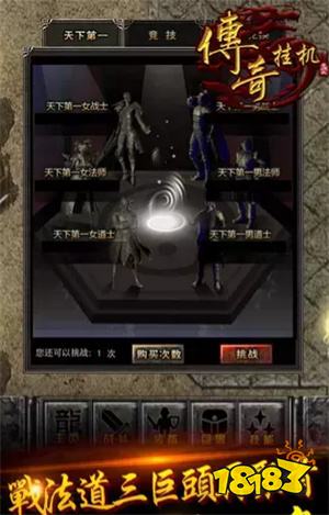 热血屠龙传奇挂机版