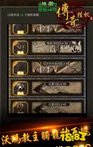 热血屠龙传奇挂机版