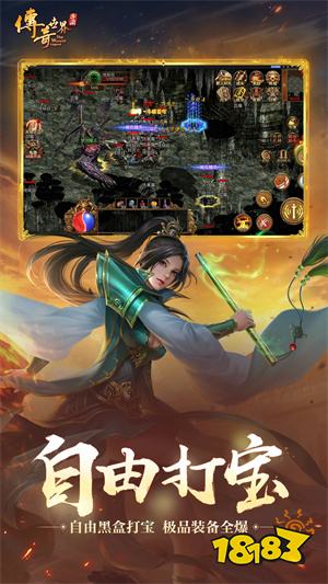 传奇世界手游版官方正式版