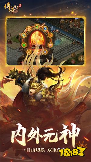 传奇世界手游版官方正式版