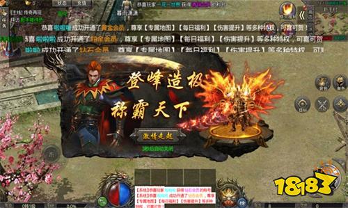 盟重英雄之混沌异火手游