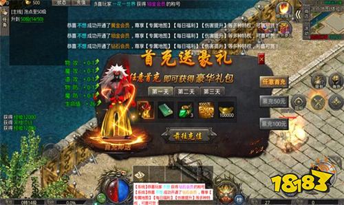 盟重英雄之混沌异火手游