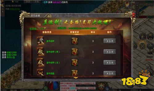 盟重英雄之混沌异火手游