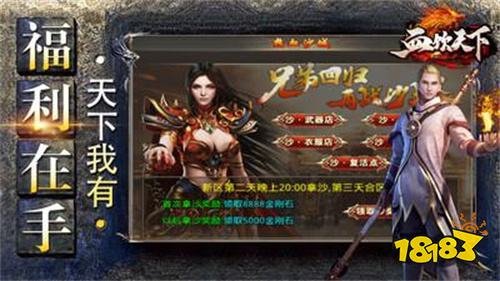 血饮天下亿刀光速爆充