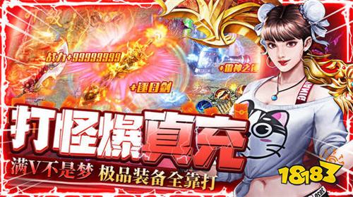 变态传奇上线5000级开服时间 变态传奇上线5000级开服表