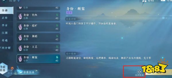 逆水寒手游流派转职放弃按键在哪 流派转职条件不满足