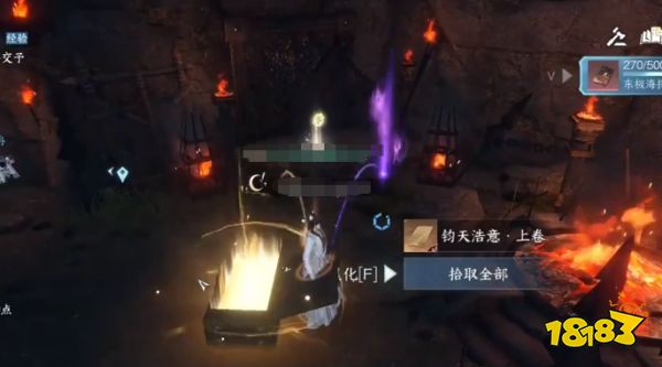 逆水寒手游钧天浩意上卷怎么获得 钧天浩意上卷坐标位置