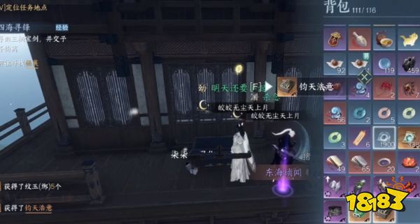 逆水寒手游钧天浩意怎么获得 钧天浩意绝技获取方法