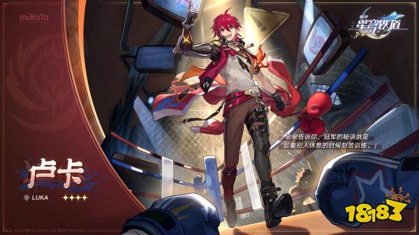 崩壞星穹鐵道1.4角色培養攻略大全 1.4版本崩鐵全角色養成攻略