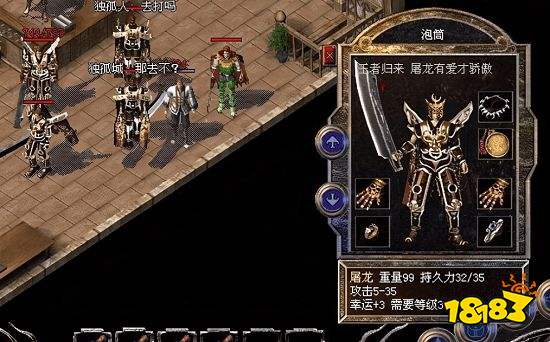 热血传奇曾经退游的玩家留下的遗憾，现在想想还是意难平！