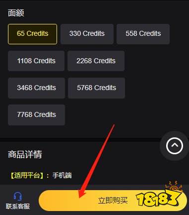 明日之后国际服充值信用点 国际服游戏代币充值教程