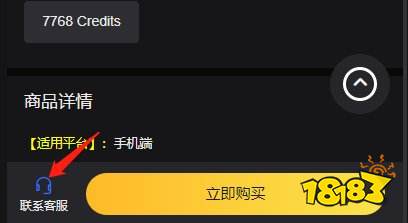 明日之后国际服充值信用点 国际服游戏代币充值教程