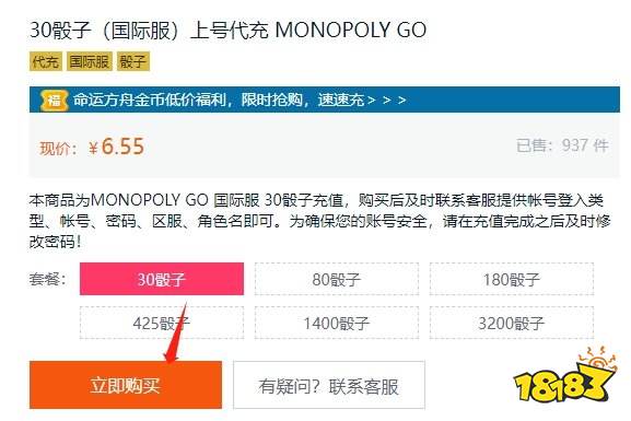 MONOPOLY GO怎么充值 大富翁手游怎么充值