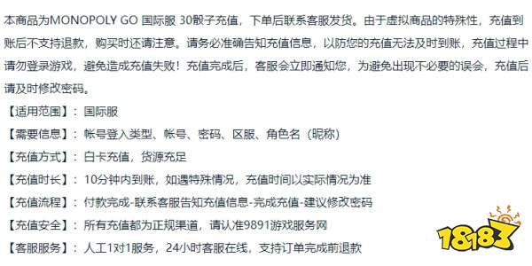 MONOPOLY GO怎么充值 大富翁手游怎么充值