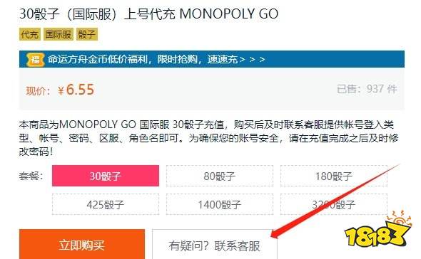 MONOPOLY GO怎么充值 大富翁手游怎么充值