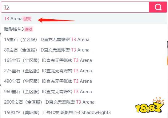 火力苏打亚服充值教程 亚服火力苏打T3充值方法