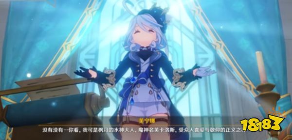 原神水神芙宁娜命座是什么 原神水神芙宁娜命座介绍