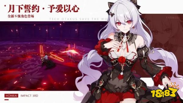 崩坏3免费最新版