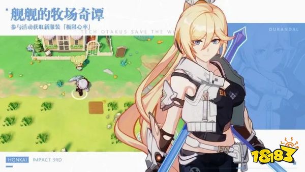 崩坏3国服免费版