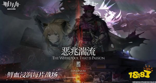 明日方舟宿愿限定寻访什么时候结束 宿愿限定寻访结束时间