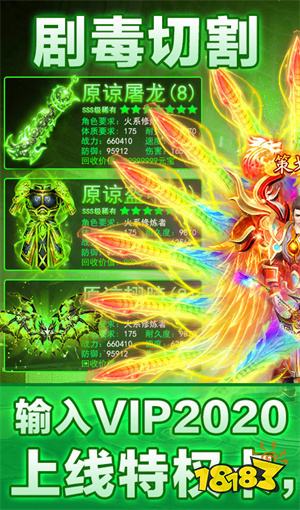 毒液传奇超v版安卓下载
