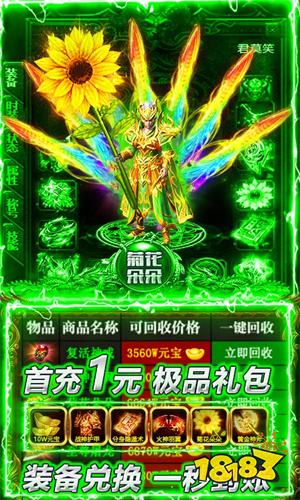 毒液传奇超v版安卓下载