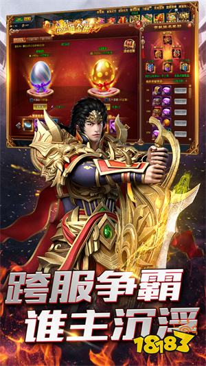 传世冰雪版元神合击