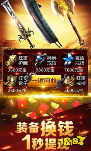 高爆传奇至尊蓝月