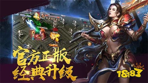 大极品传奇官方新服表 大极品传奇11月开服时间