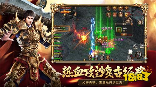 大哥传奇红包版开服资讯 大哥传奇红包版今日开服表