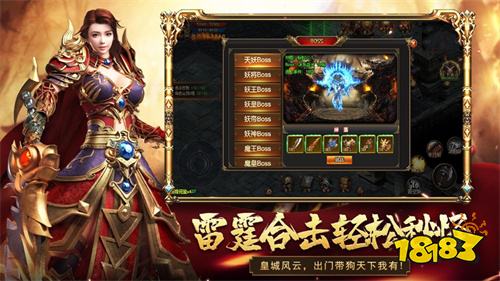 大哥传奇红包版开服资讯 大哥传奇红包版今日开服表