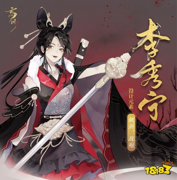 国风卡牌手游忘川风华录迎来更新 新增天命技能即将到来