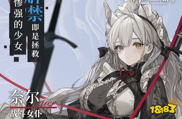 绯色回响蔚蓝假日活动是什么 绯色回响蔚蓝假日活动玩法