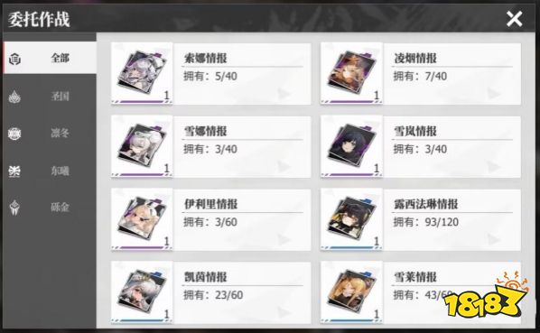 绯色回响回溯怎么玩 绯色回响回溯玩法分享